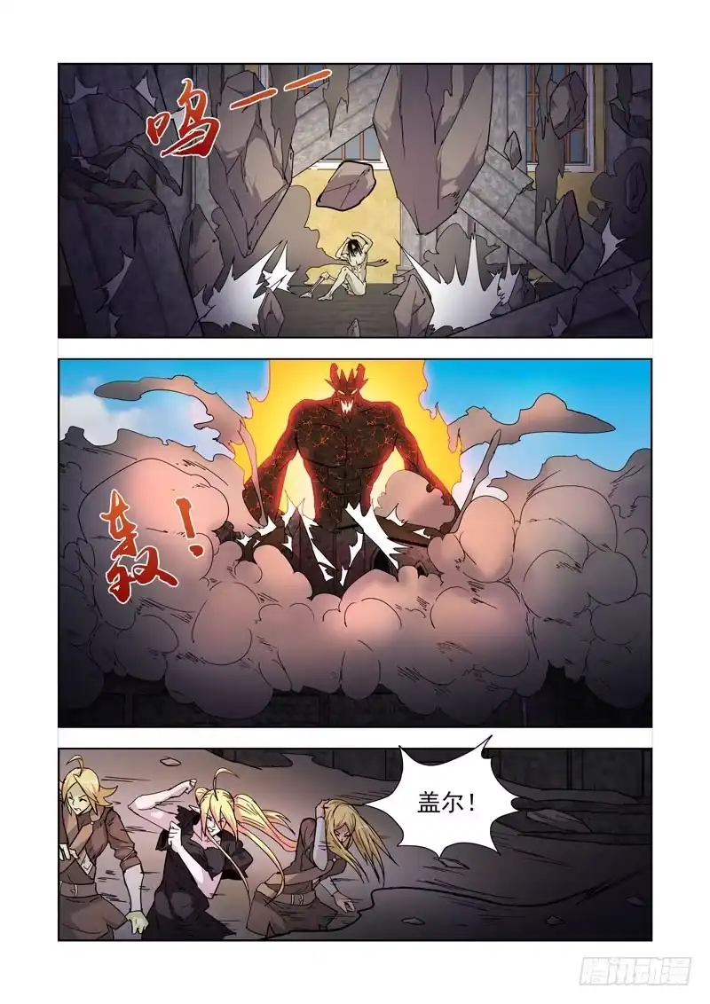 僵尸骑士 202.弱点 第6页