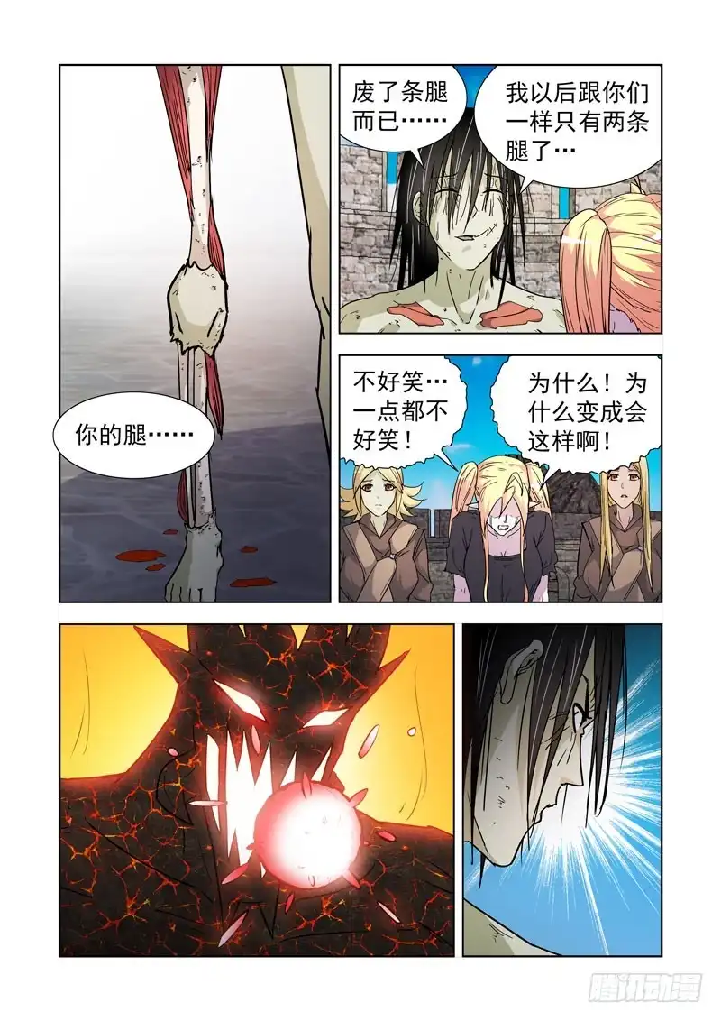 僵尸骑士 202.弱点 第9页