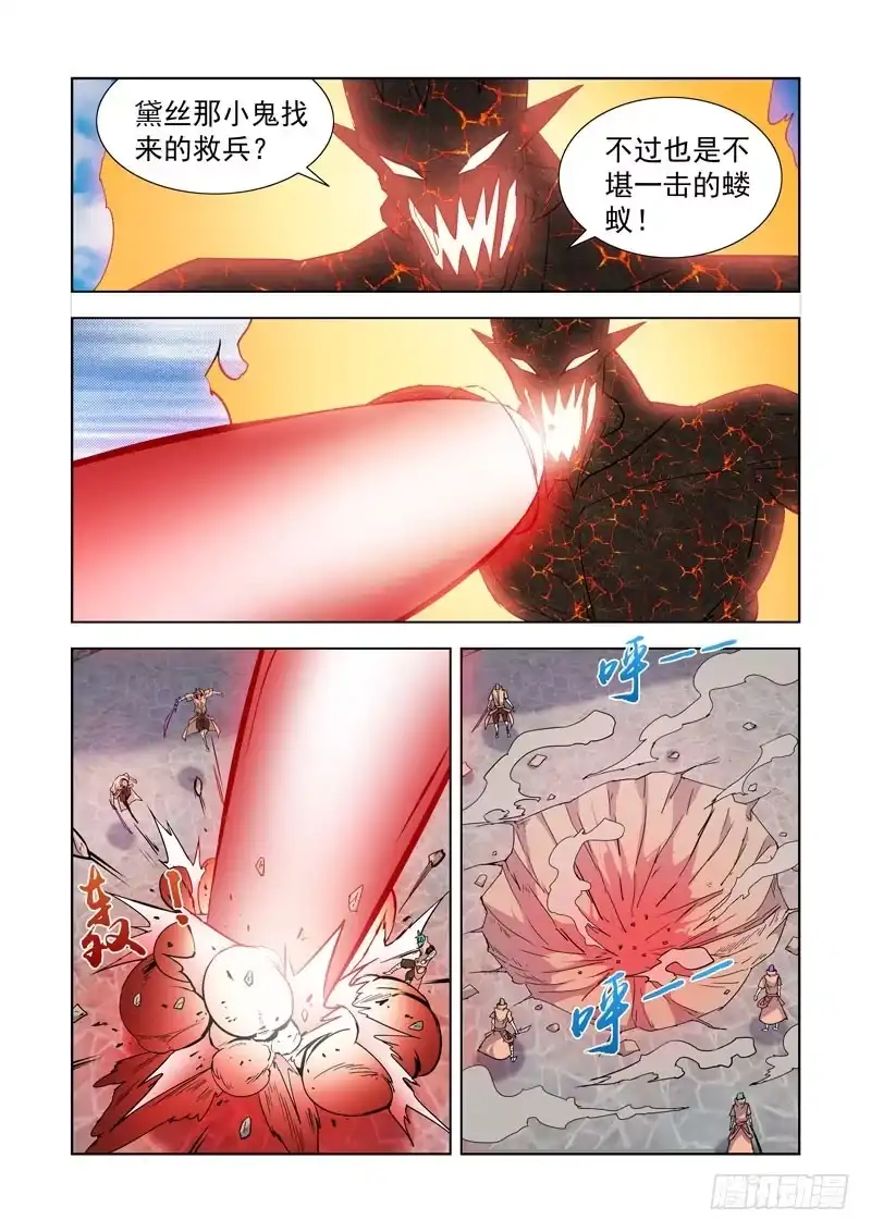 僵尸骑士 202.弱点 第3页