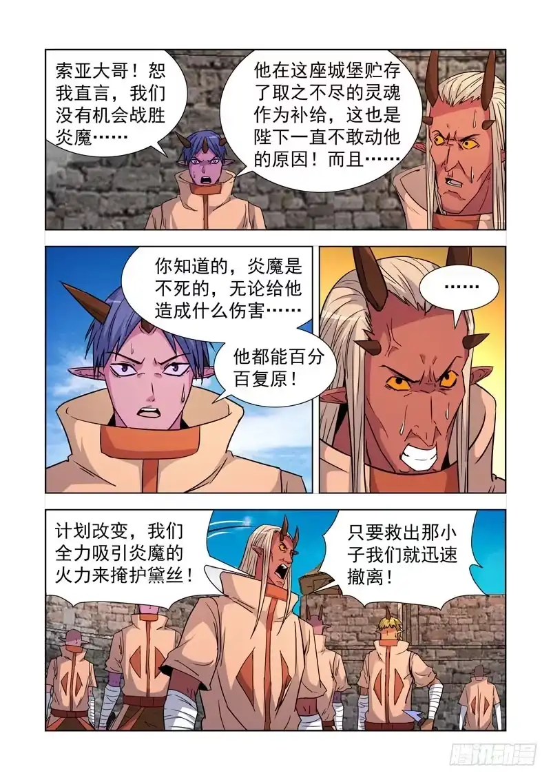 僵尸骑士 202.弱点 第4页