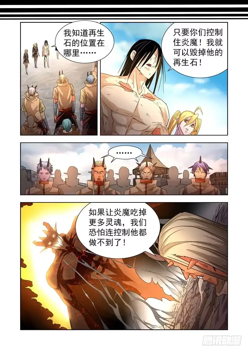 僵尸骑士 203.神血 第2页
