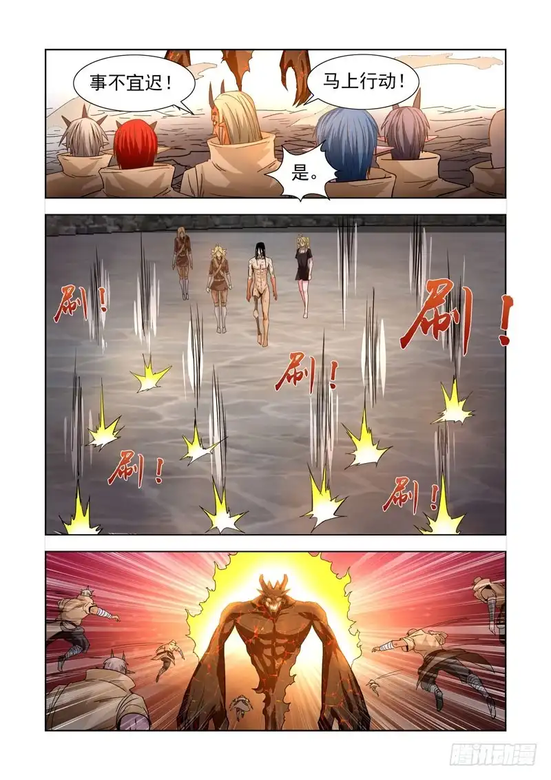 僵尸骑士 203.神血 第3页