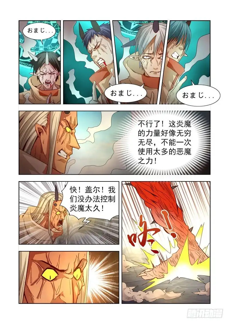 僵尸骑士 203.神血 第10页
