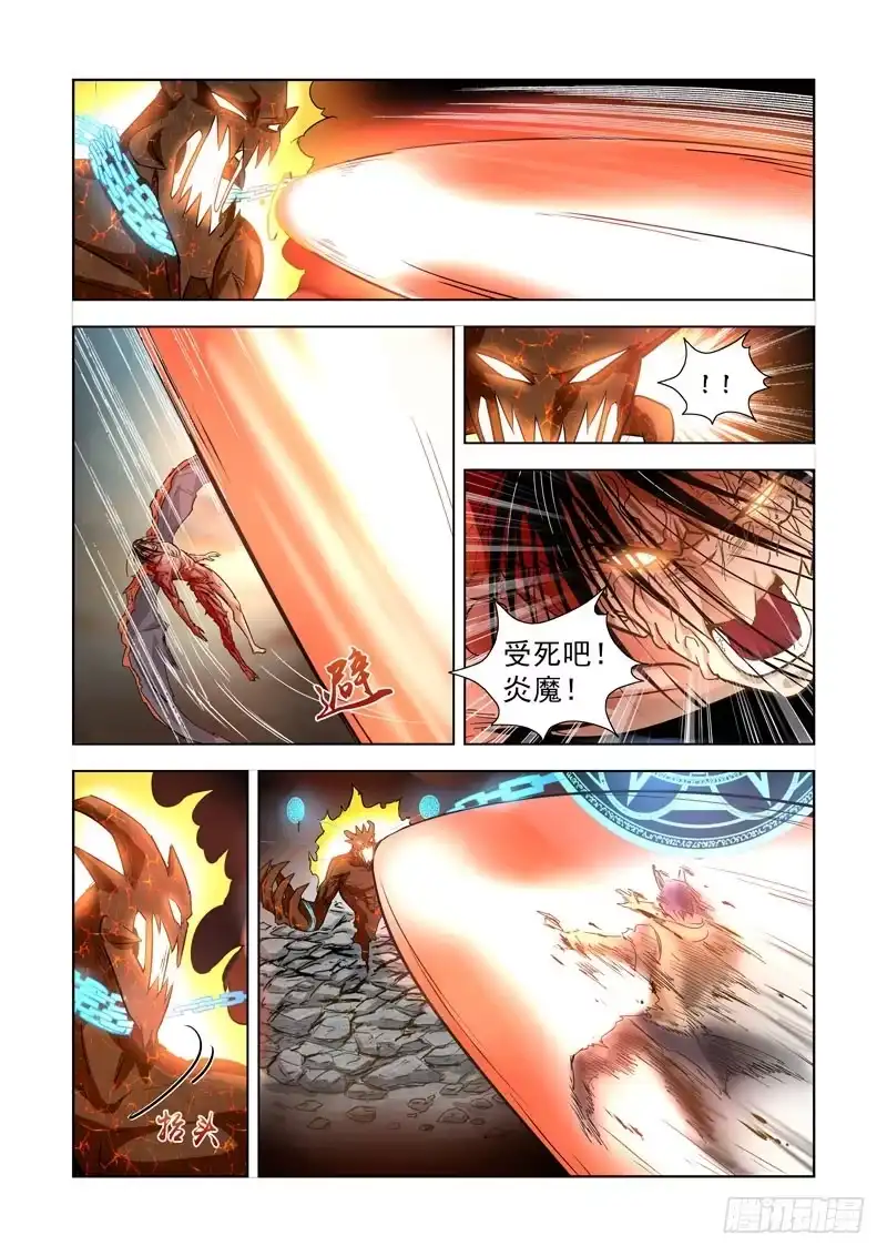 僵尸骑士 203.神血 第12页
