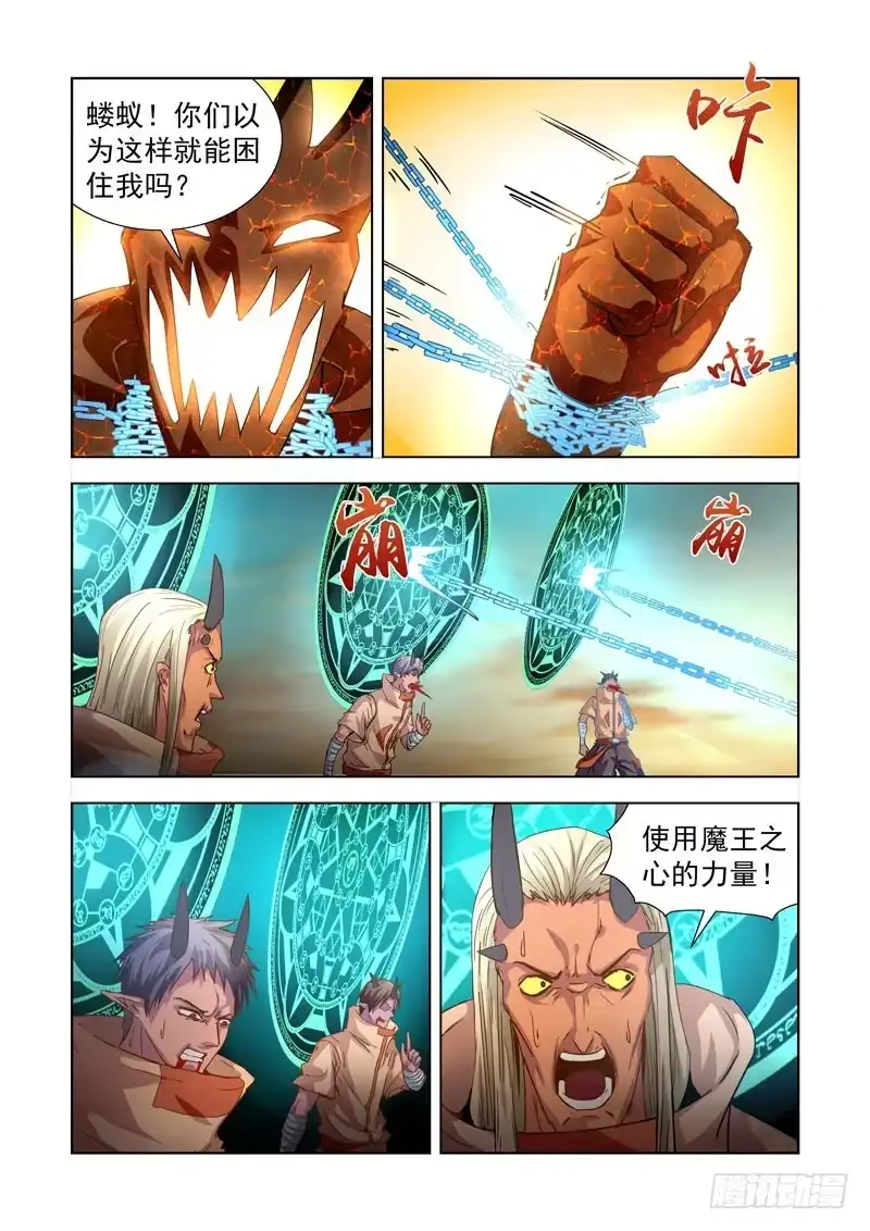 僵尸骑士 203.神血 第9页