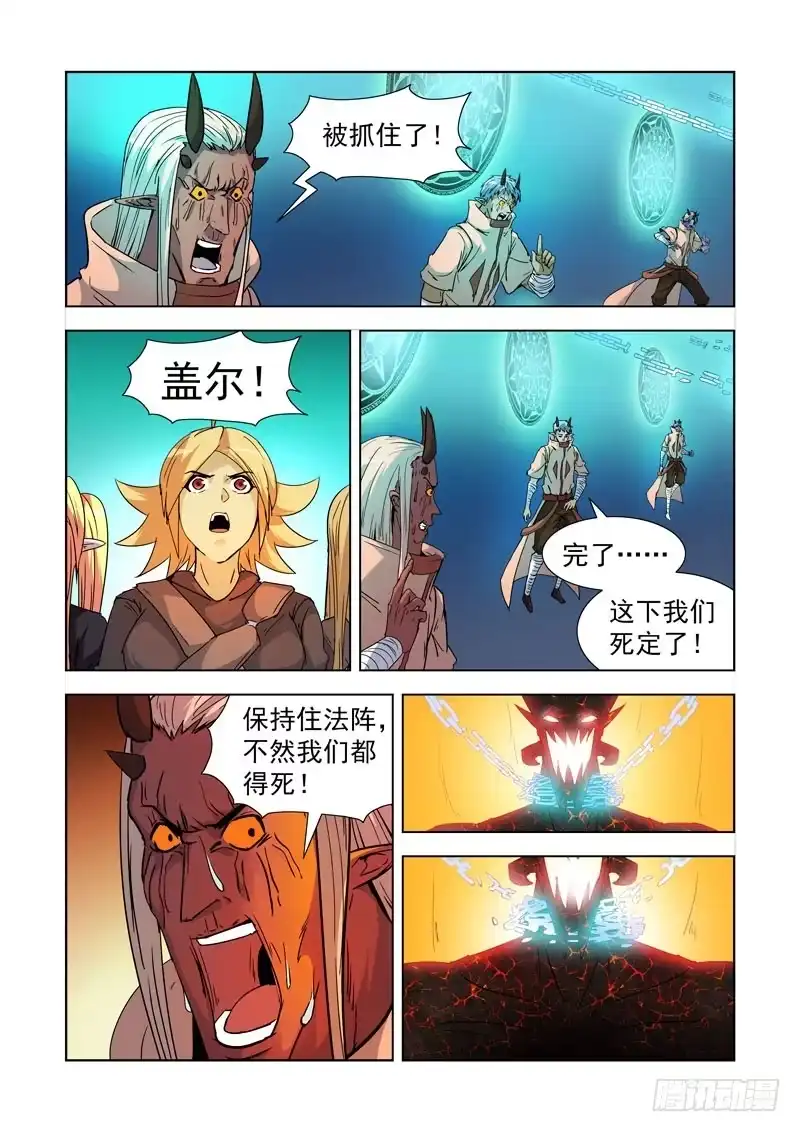 僵尸骑士 204.变异 第4页
