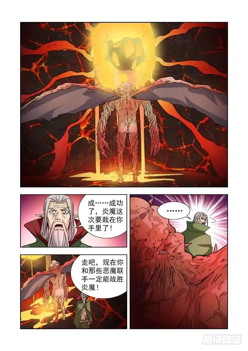 僵尸骑士 204.变异 第13页