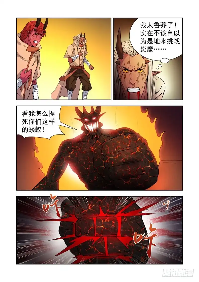 僵尸骑士 204.变异 第6页