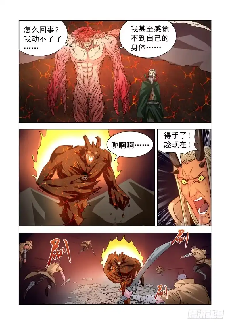 僵尸骑士 205.功亏一篑 第1页