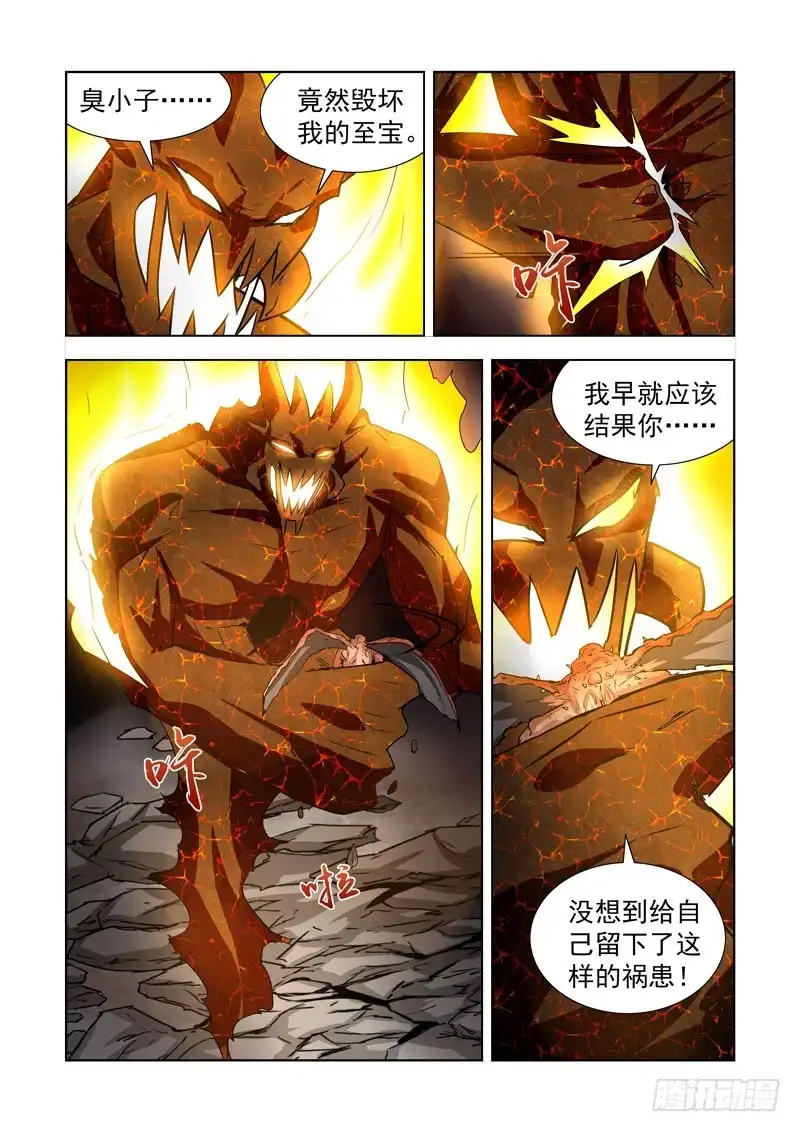 僵尸骑士 205.功亏一篑 第3页