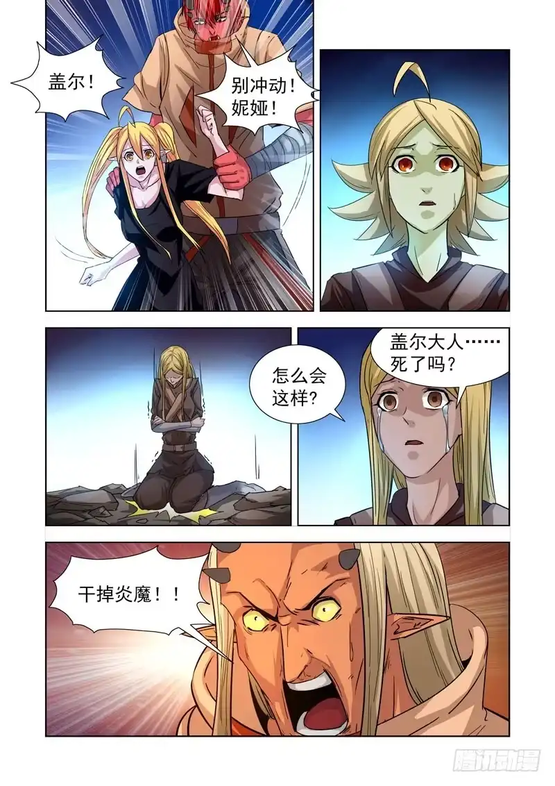 僵尸骑士 205.功亏一篑 第10页