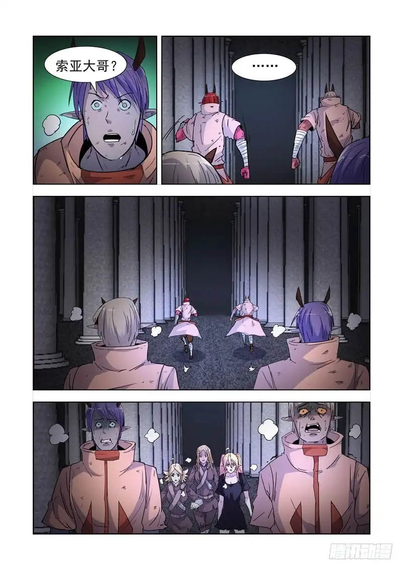 僵尸骑士 206.一边倒 第15页