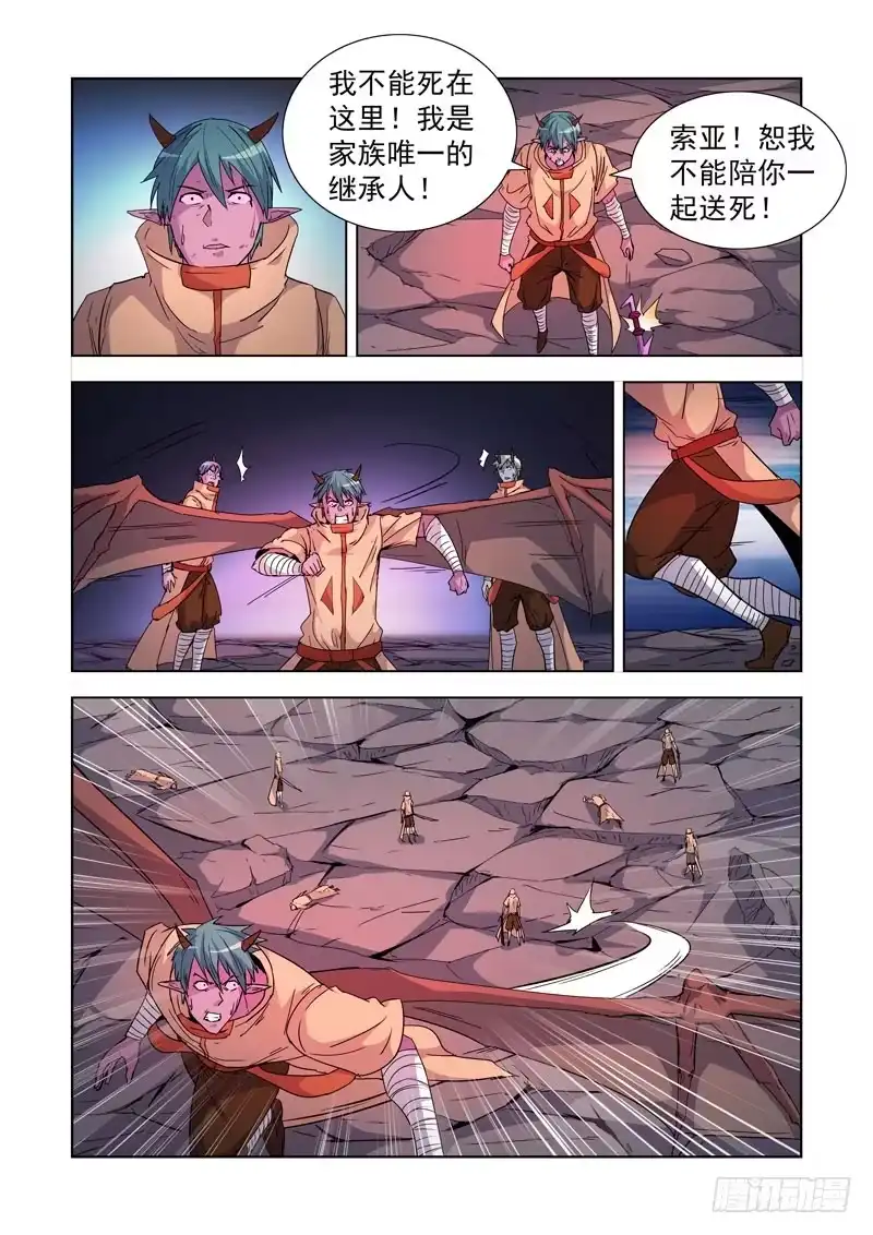 僵尸骑士 206.一边倒 第1页