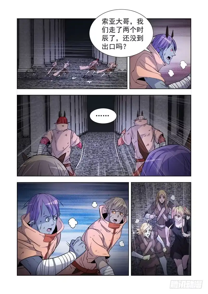 僵尸骑士 206.一边倒 第14页