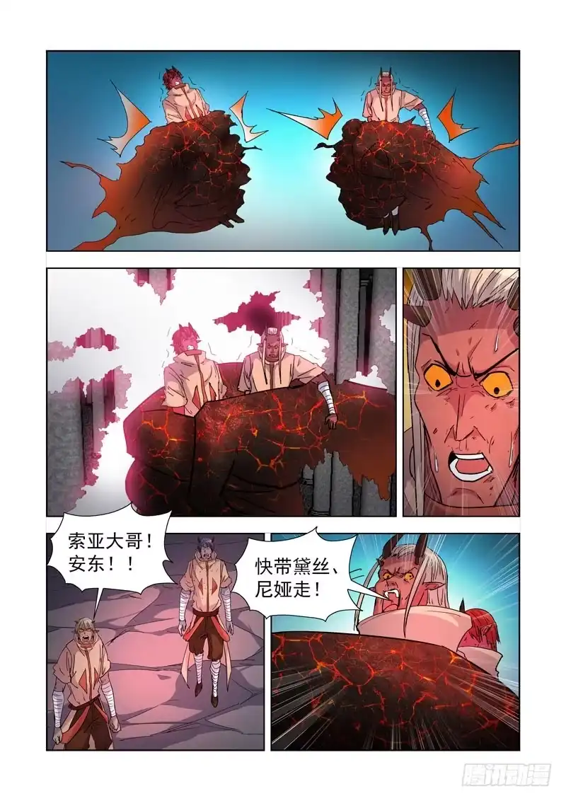 僵尸骑士 206.一边倒 第9页