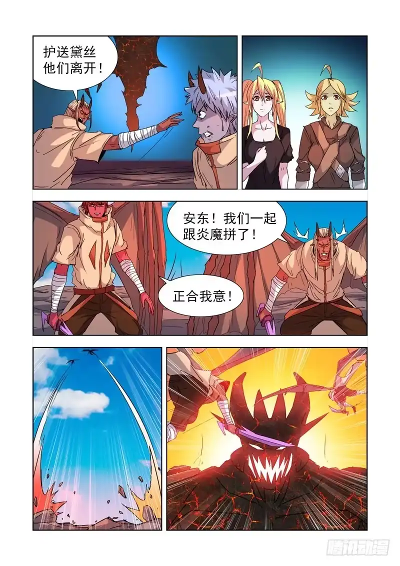 僵尸骑士 206.一边倒 第4页