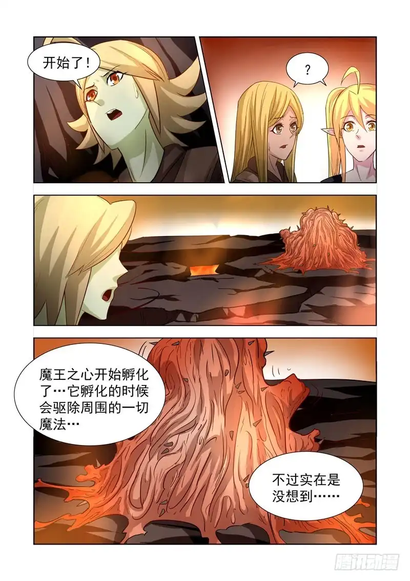 僵尸骑士 207.魔王之心 第6页