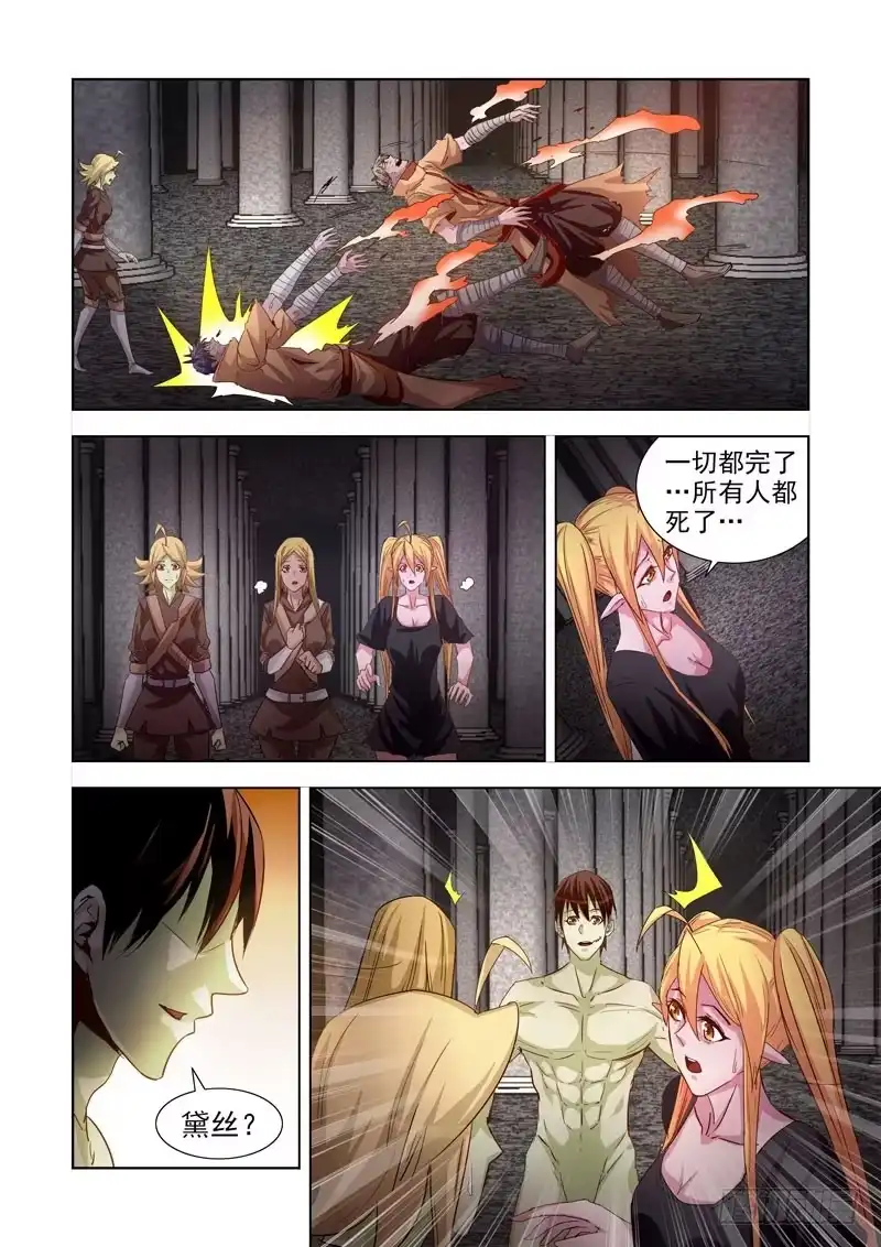 僵尸骑士 207.魔王之心 第2页