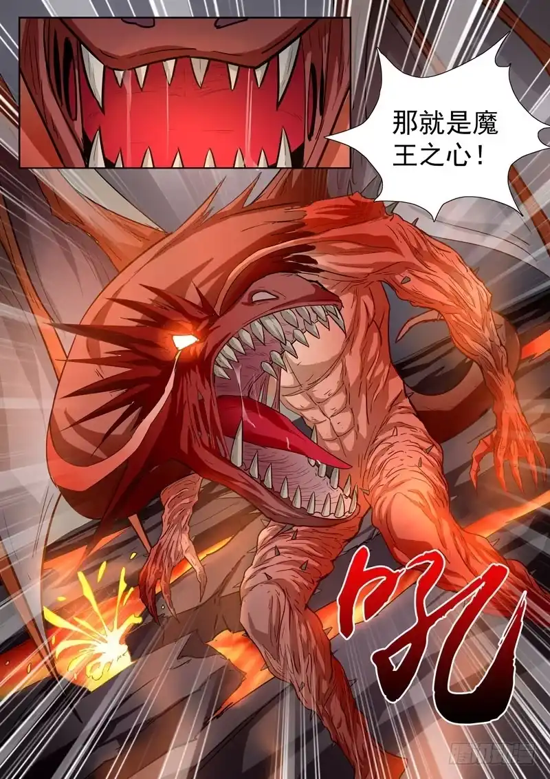 僵尸骑士 207.魔王之心 第8页