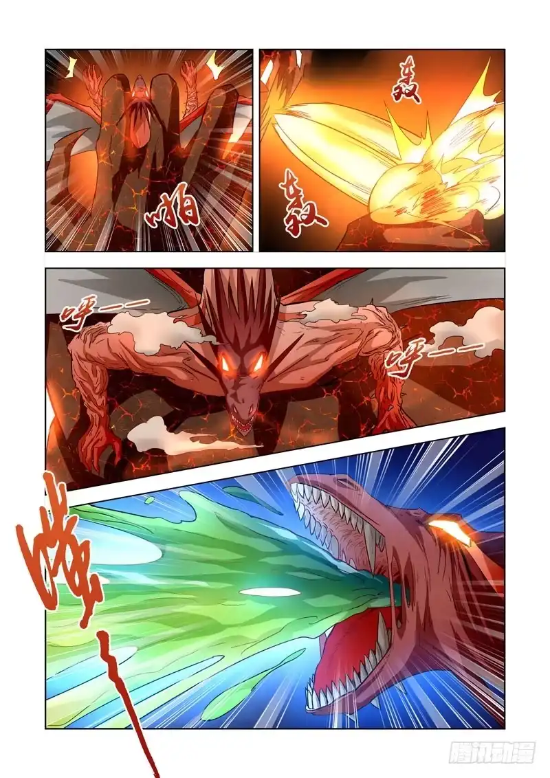 僵尸骑士 207.魔王之心 第13页