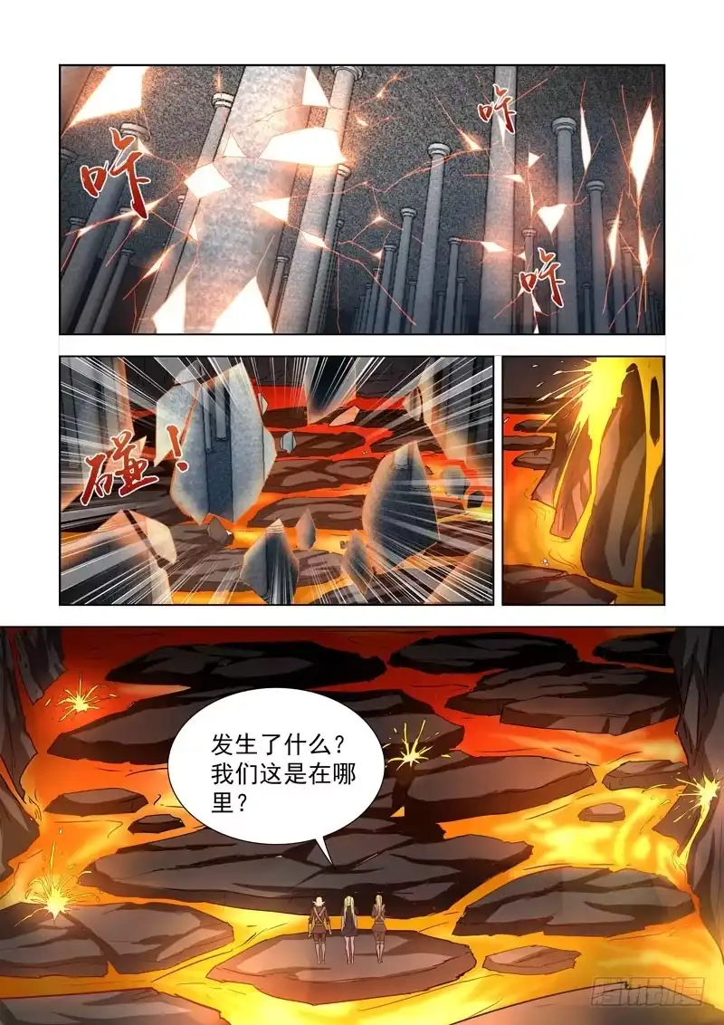 僵尸骑士 207.魔王之心 第5页