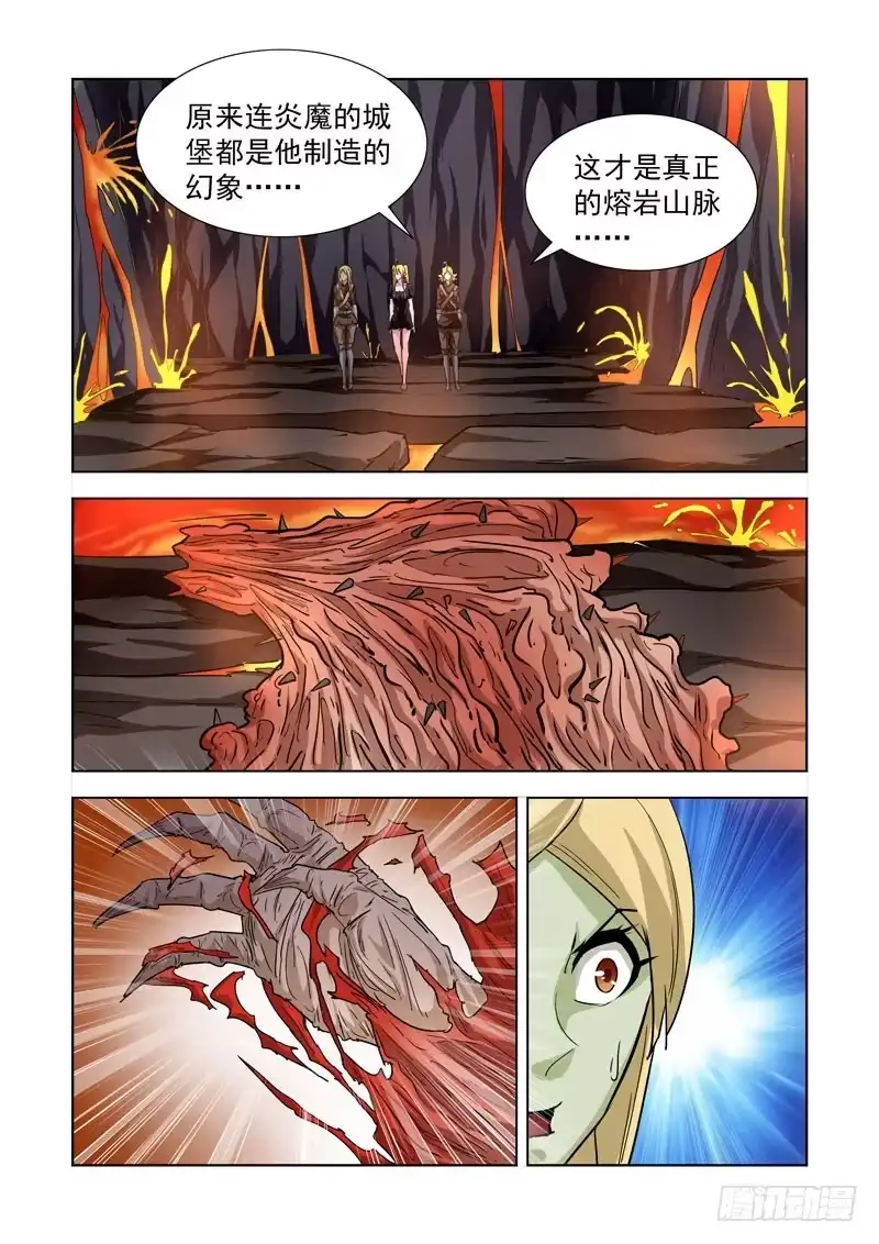 僵尸骑士 207.魔王之心 第7页