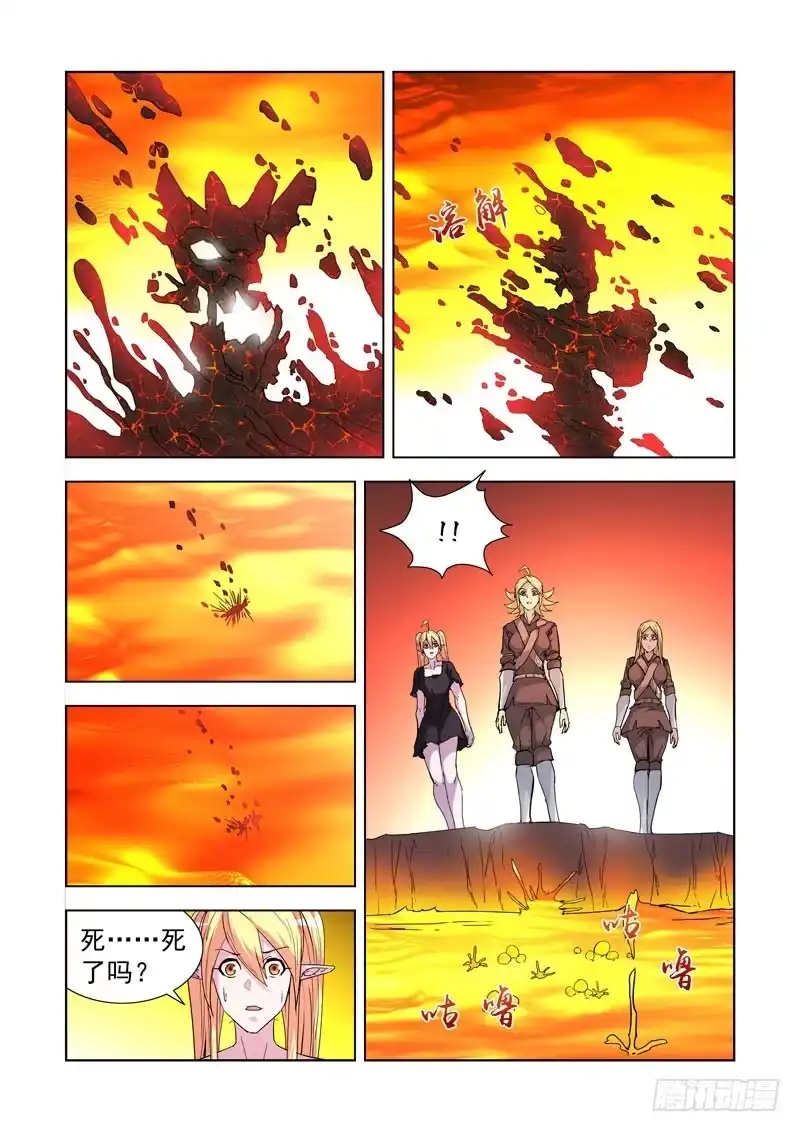 僵尸骑士 208.炎魔陨落 第6页