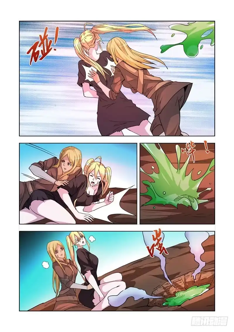 僵尸骑士 208.炎魔陨落 第9页