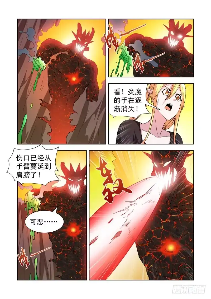 僵尸骑士 208.炎魔陨落 第1页