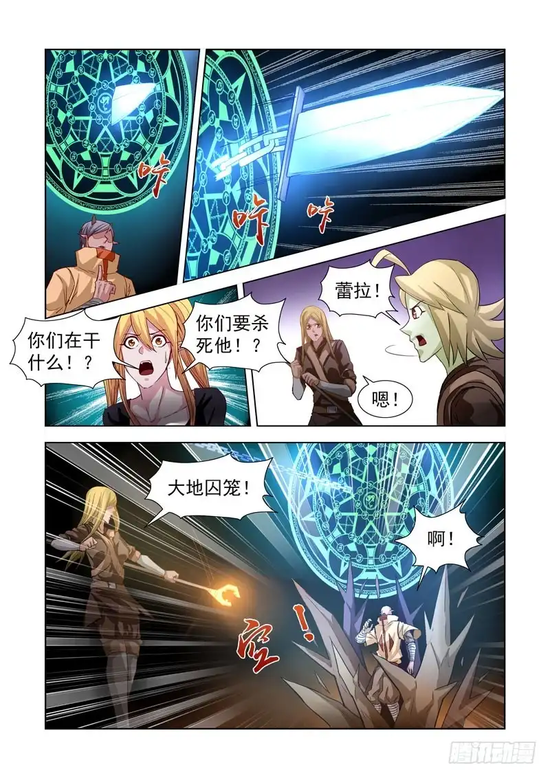 僵尸骑士 209.封印盖尔 第2页