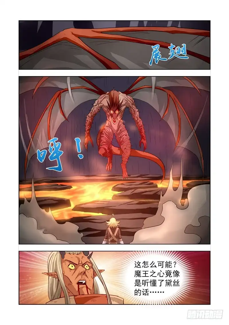 僵尸骑士 209.封印盖尔 第5页