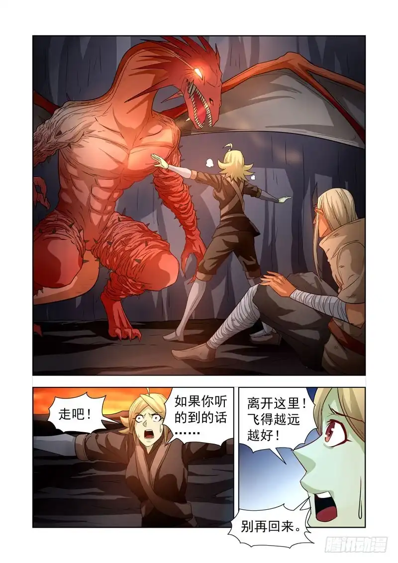 僵尸骑士 209.封印盖尔 第4页
