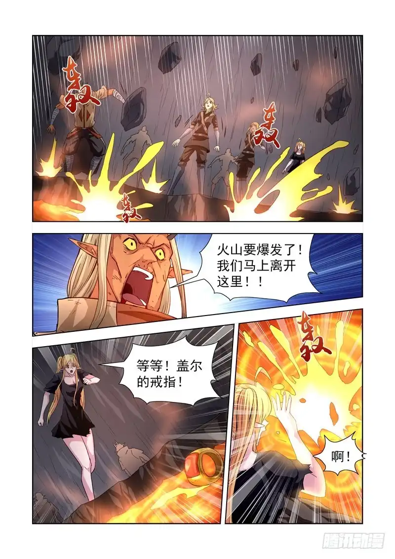 僵尸骑士 209.封印盖尔 第7页