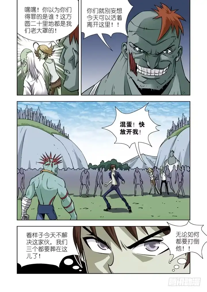 僵尸骑士 第二十一话-搏击（2） 第7页