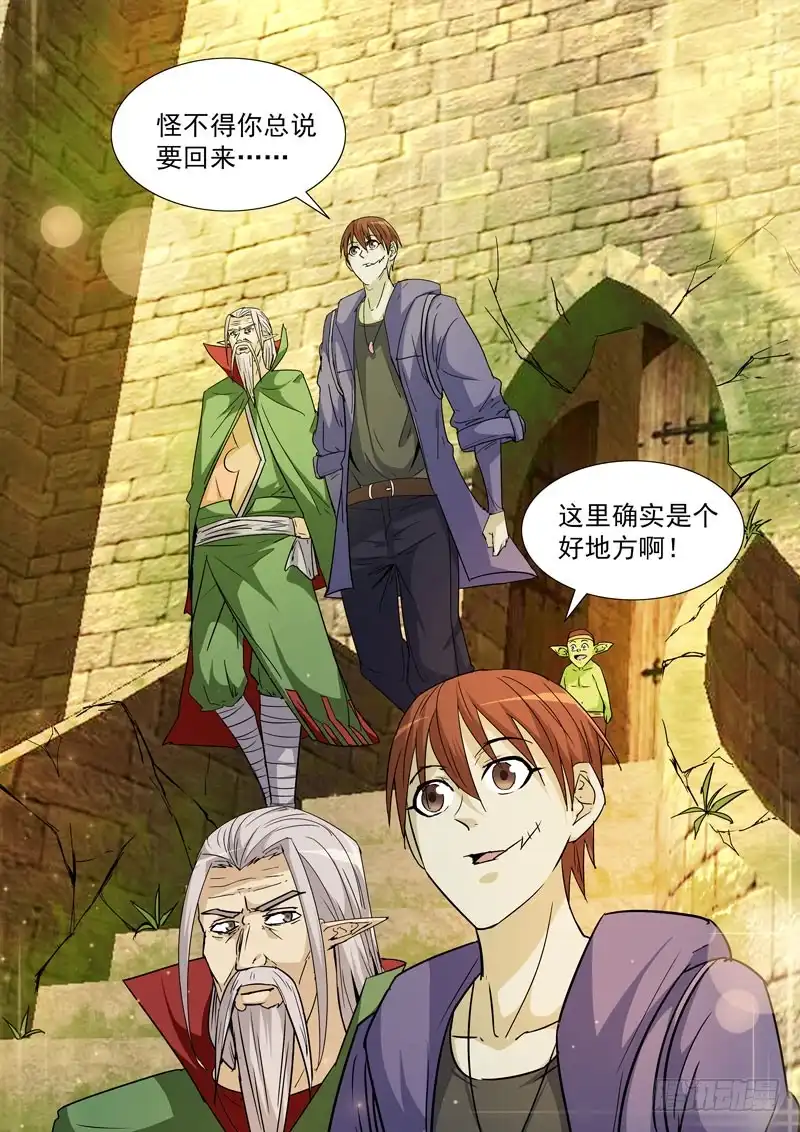 僵尸骑士 210.巨灵 第14页