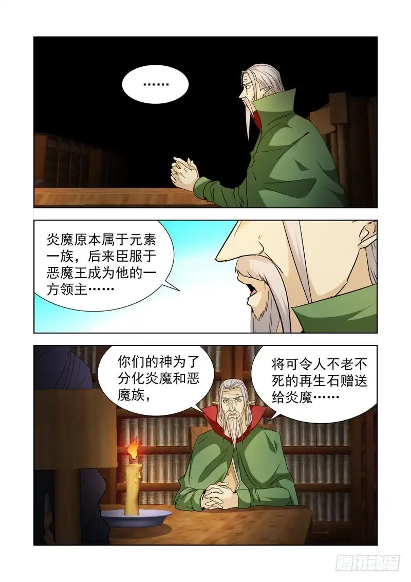 僵尸骑士 210.巨灵 第7页