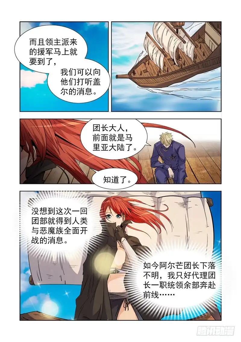 僵尸骑士 210.巨灵 第4页