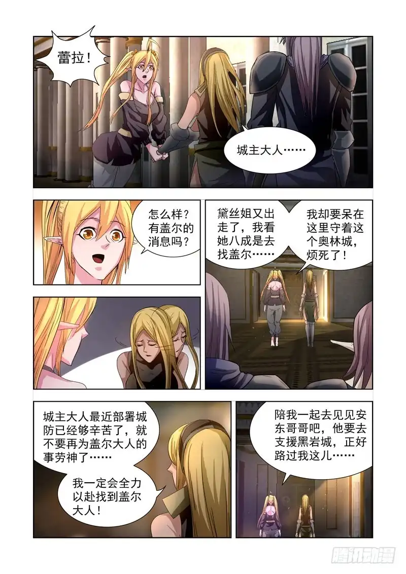僵尸骑士 210.巨灵 第2页