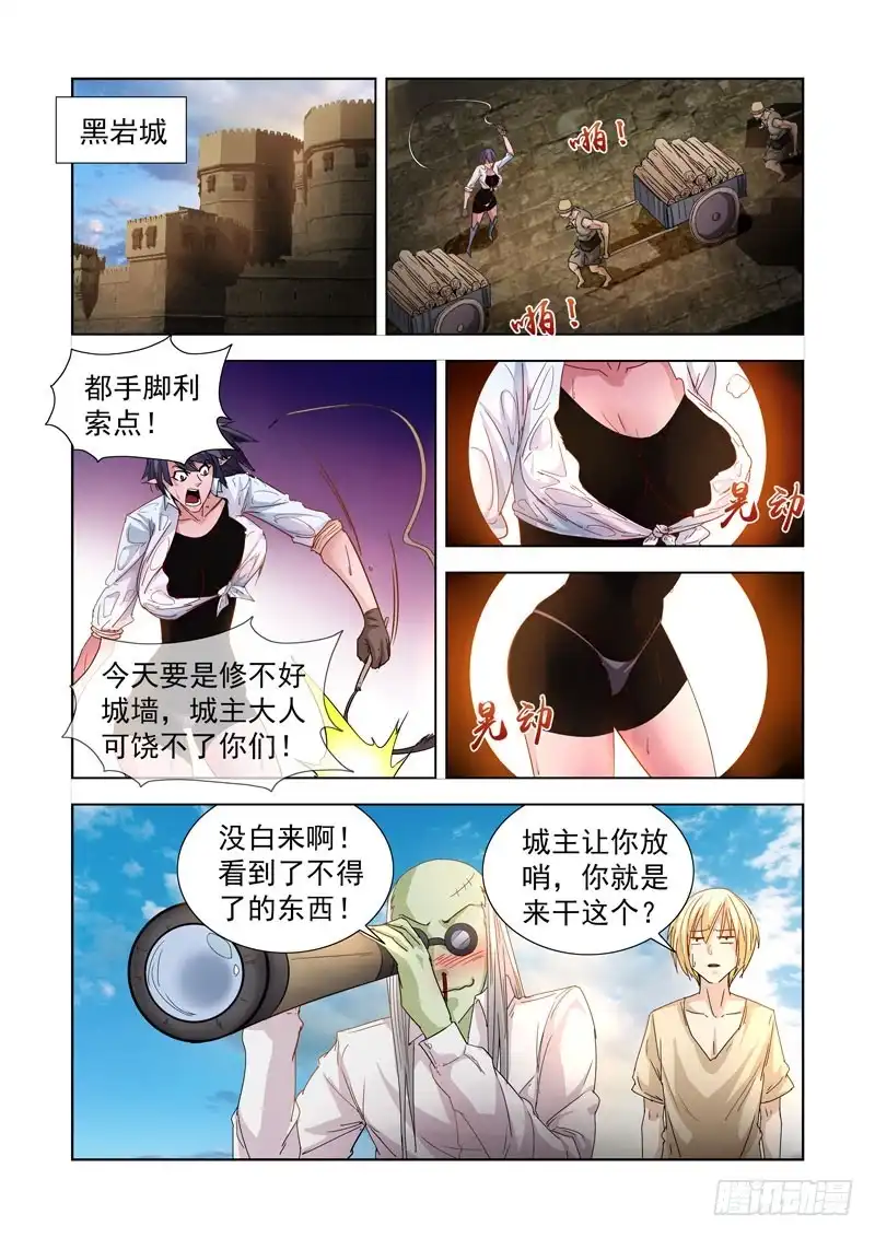 僵尸骑士 210.巨灵 第15页