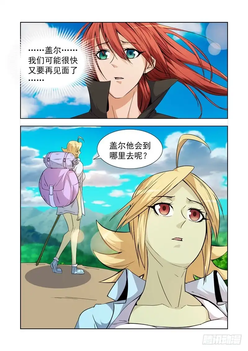 僵尸骑士 210.巨灵 第5页