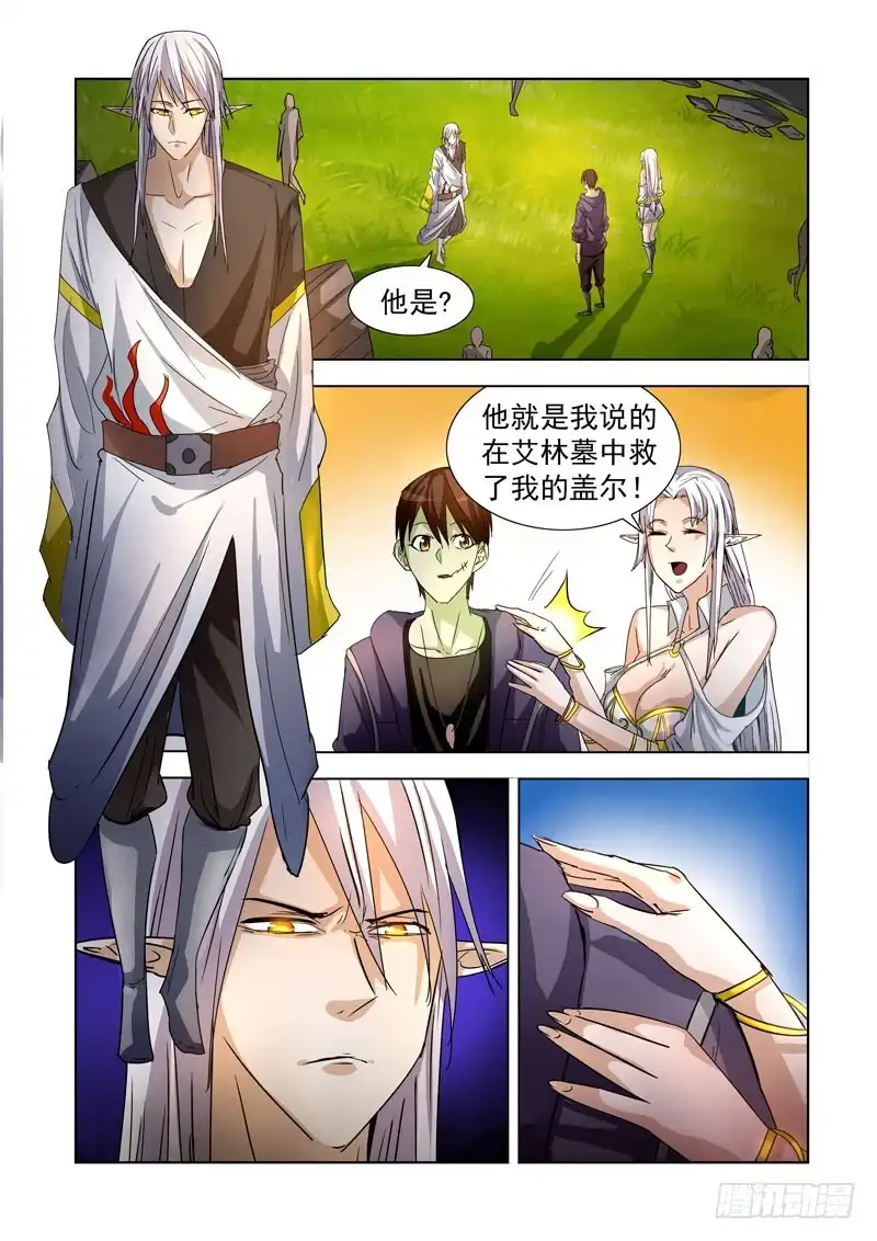 僵尸骑士 211.复活 第9页