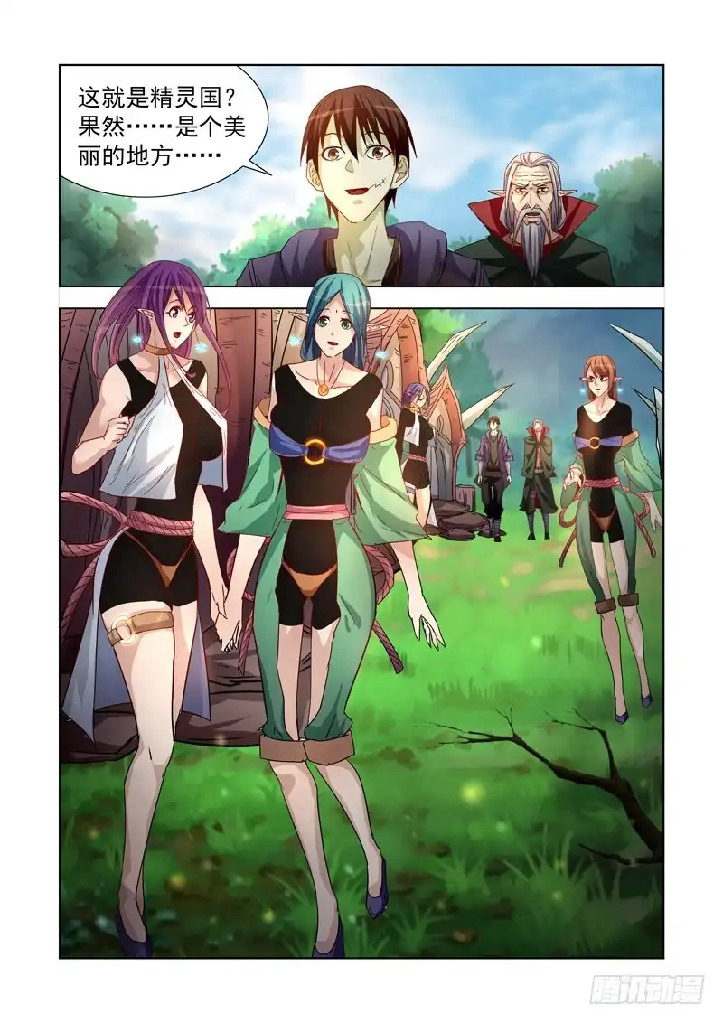 僵尸骑士 211.复活 第10页