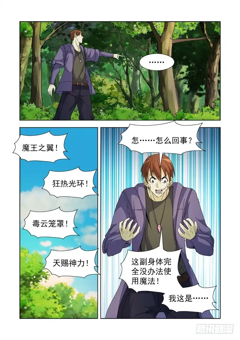 僵尸骑士 212.回档？ 第7页