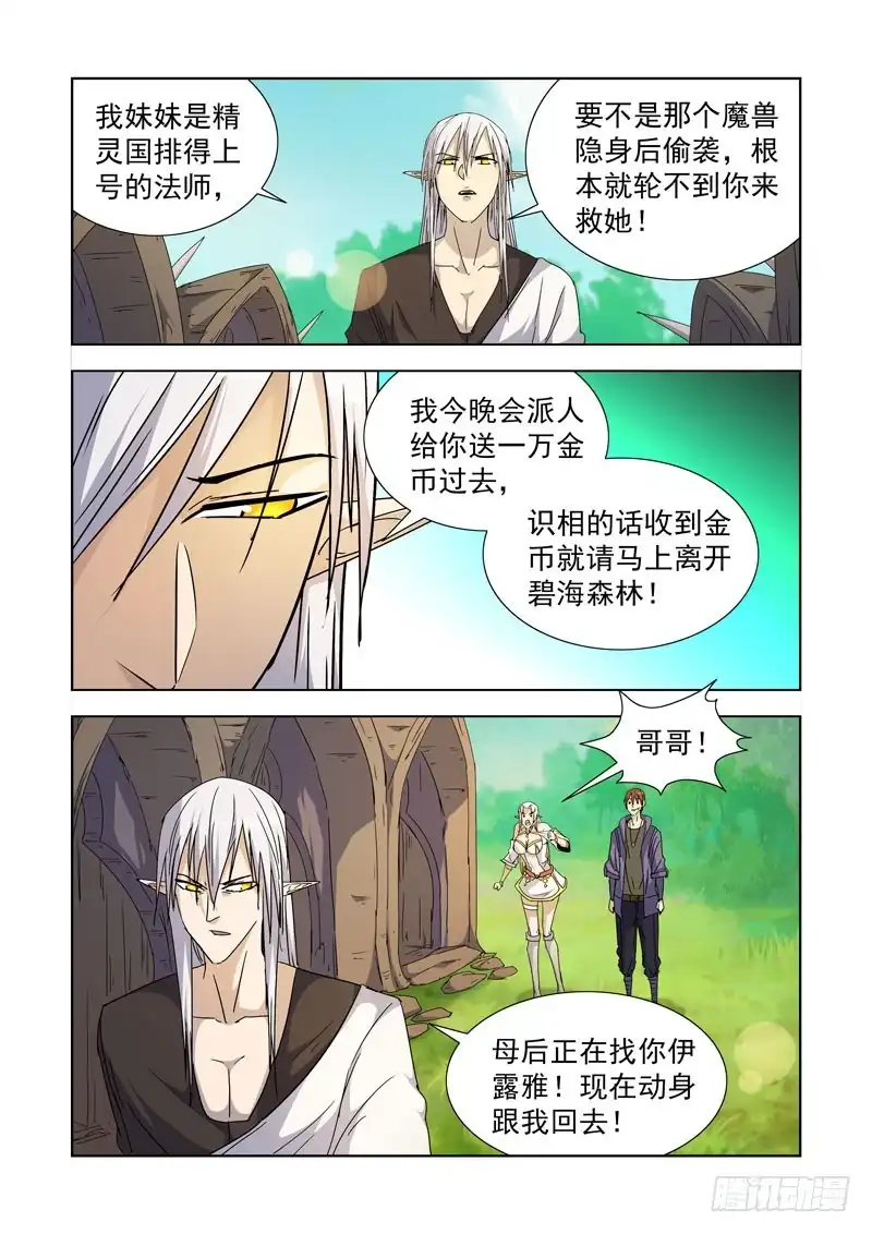 僵尸骑士 212.回档？ 第2页