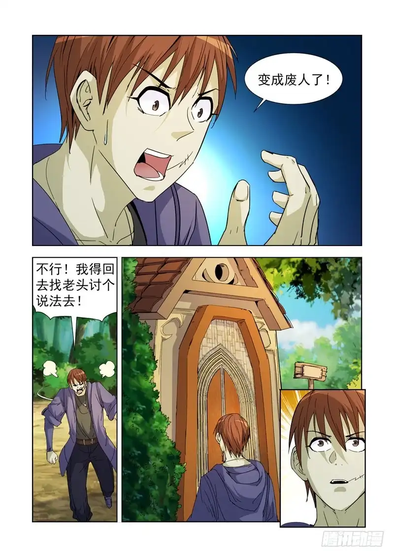 僵尸骑士 212.回档？ 第8页
