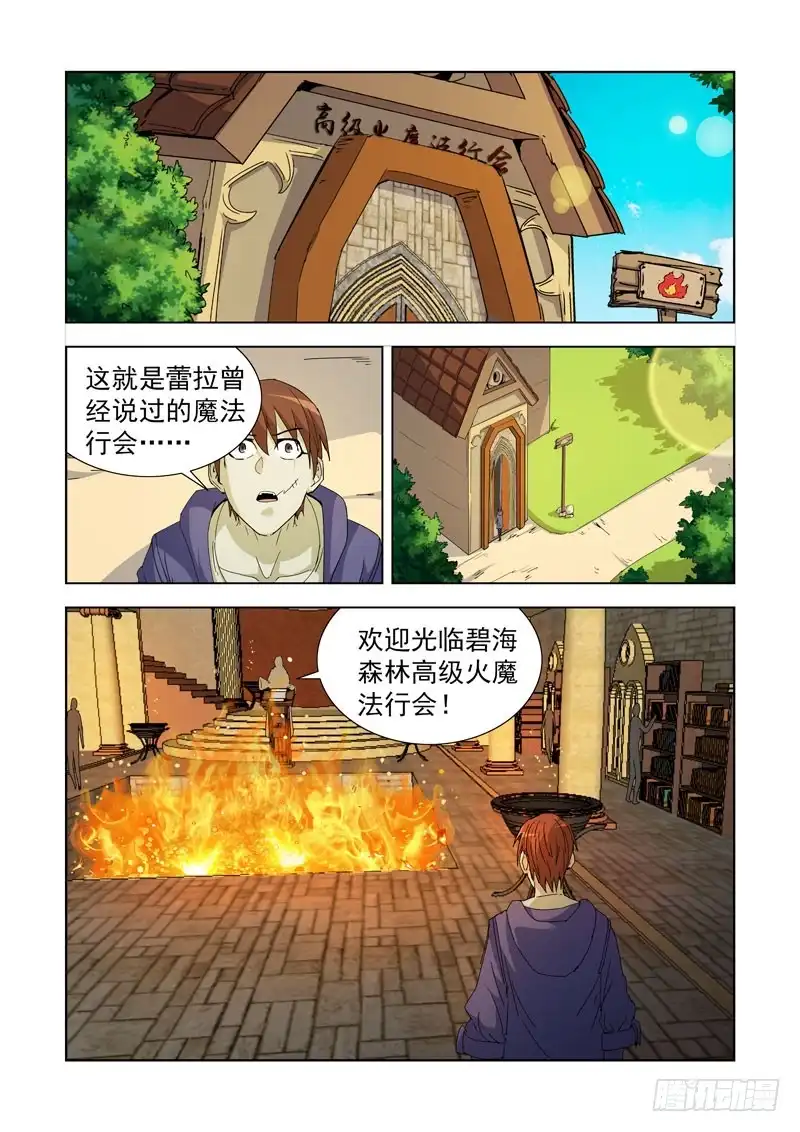 僵尸骑士 212.回档？ 第9页