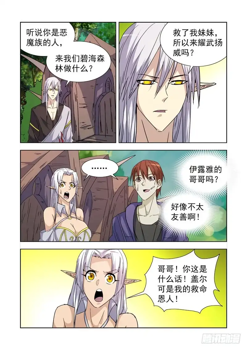 僵尸骑士 212.回档？ 第1页