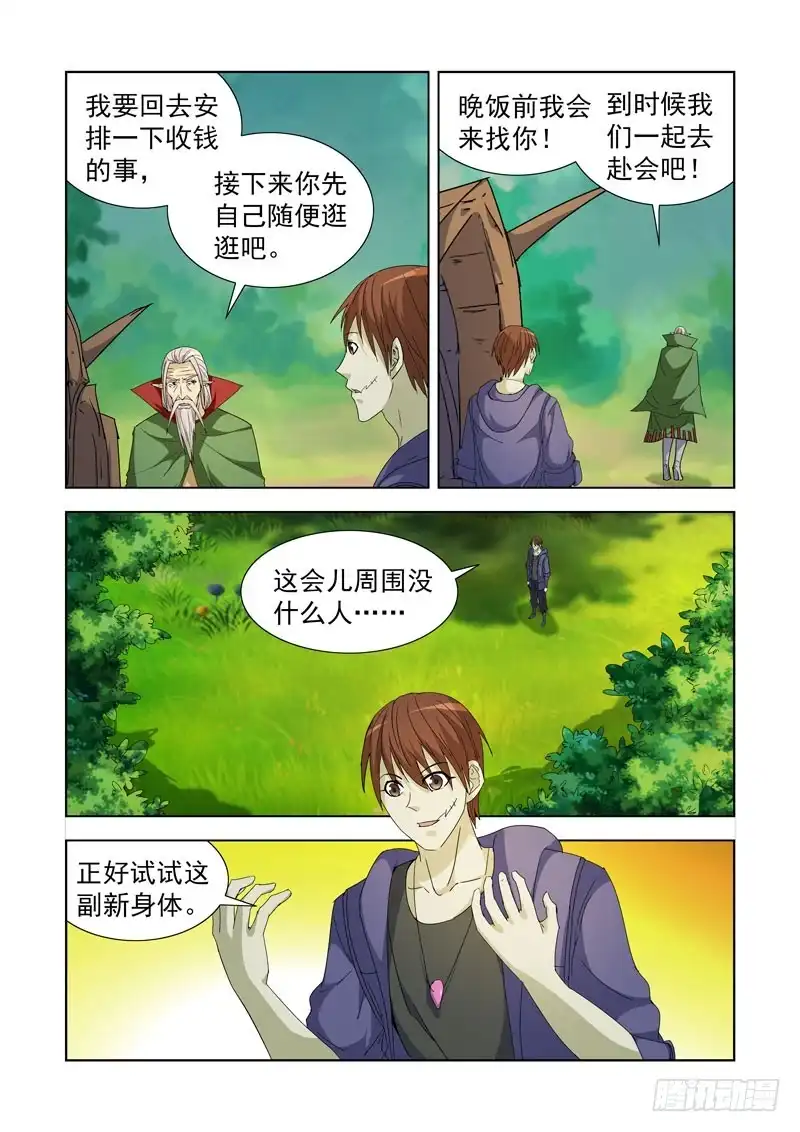 僵尸骑士 212.回档？ 第5页