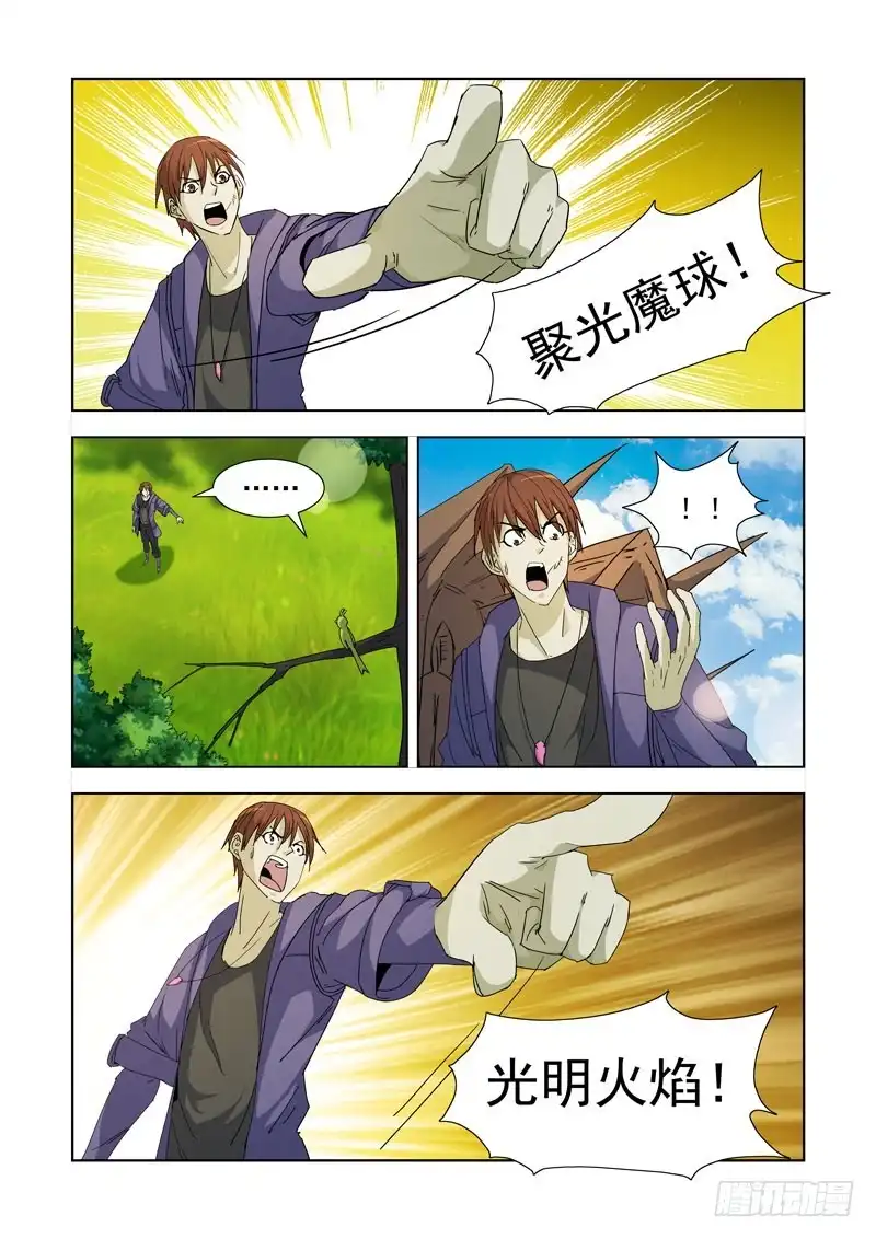 僵尸骑士 212.回档？ 第6页