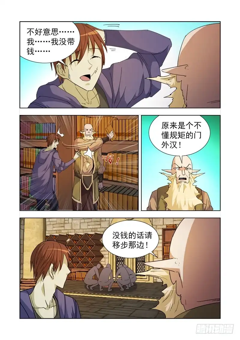 僵尸骑士 212.回档？ 第11页